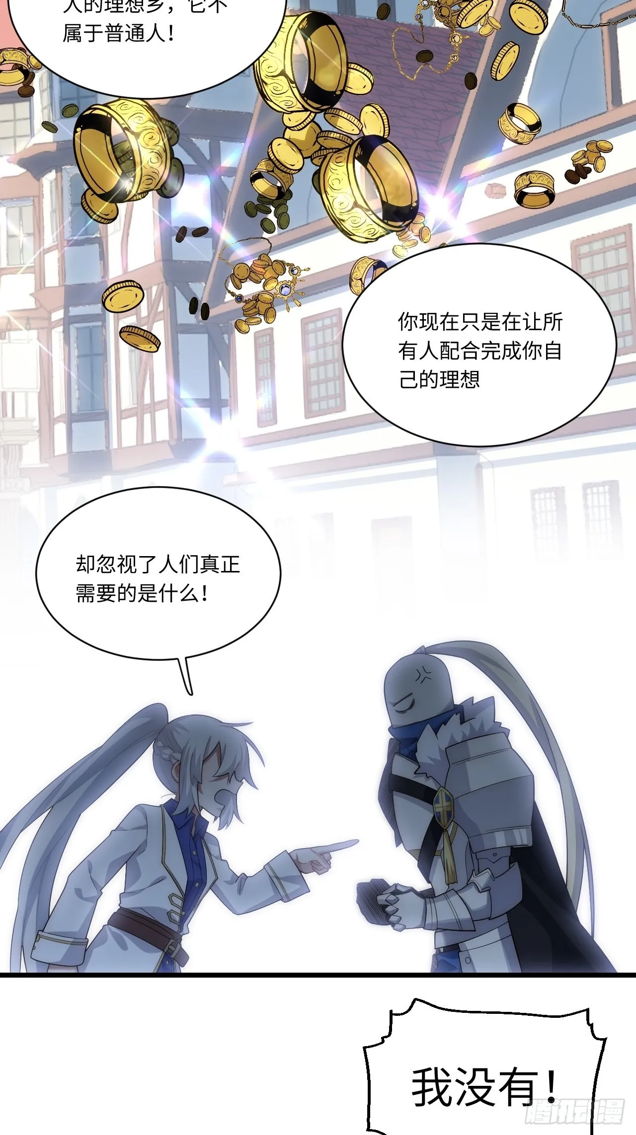 90.过火 第43页