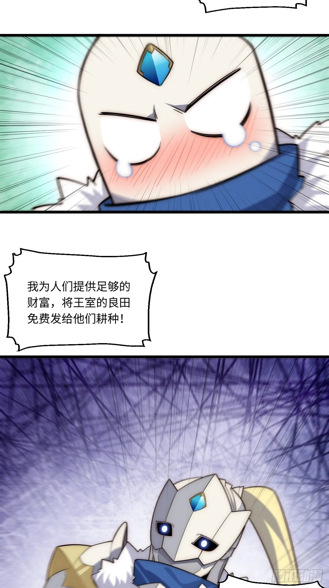 90.过火 第44页