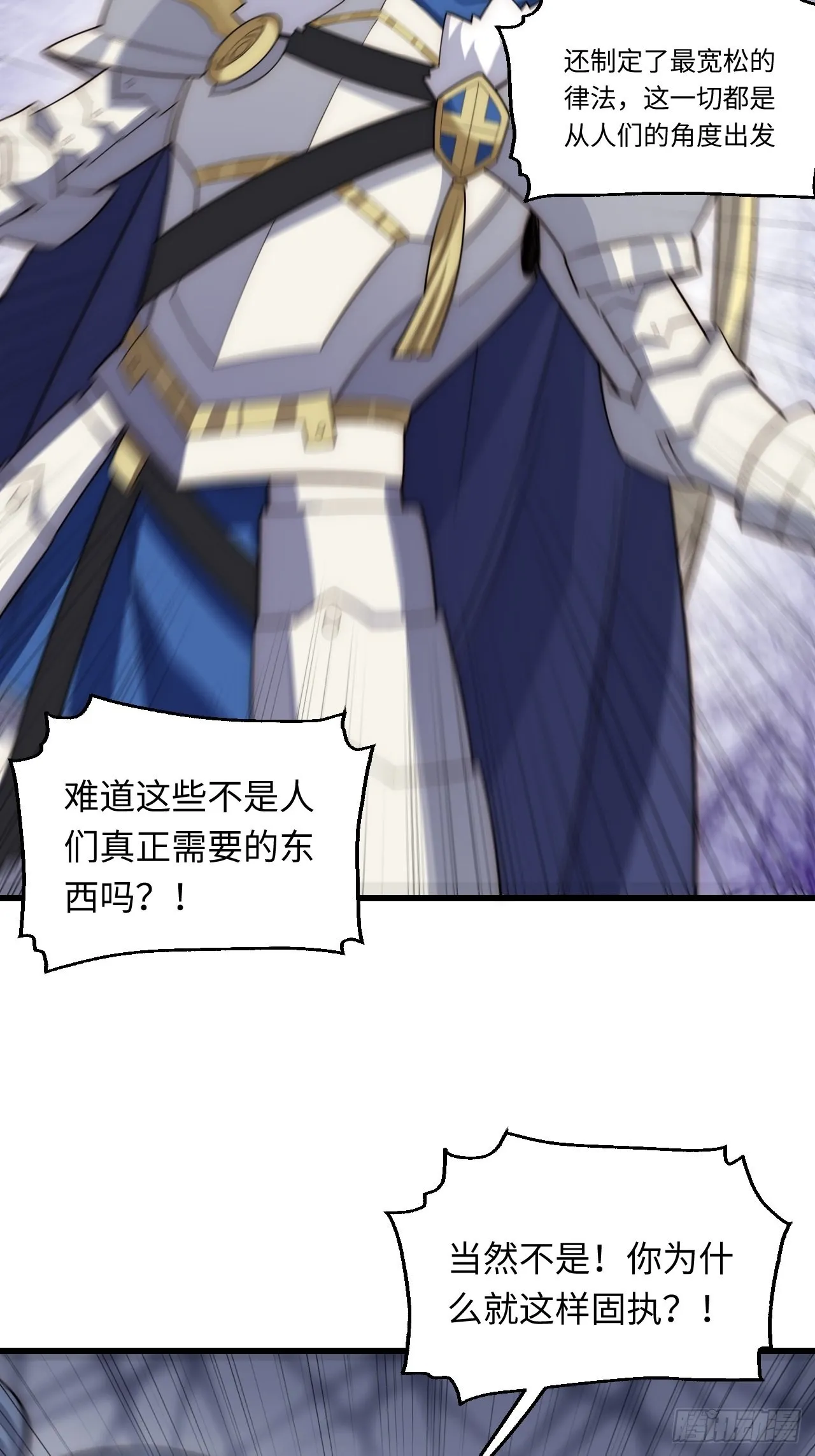 90.过火 第45页