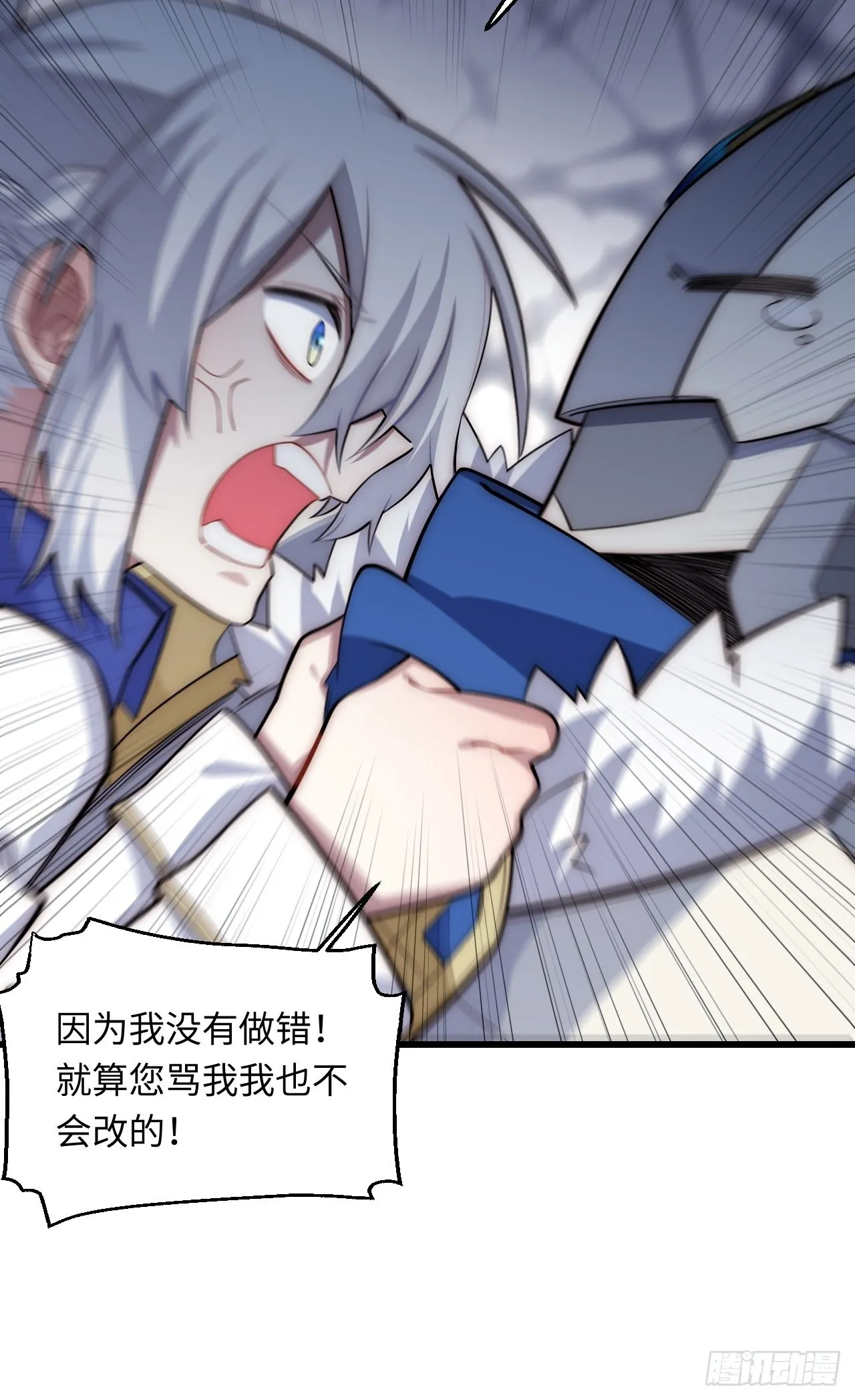90.过火 第46页