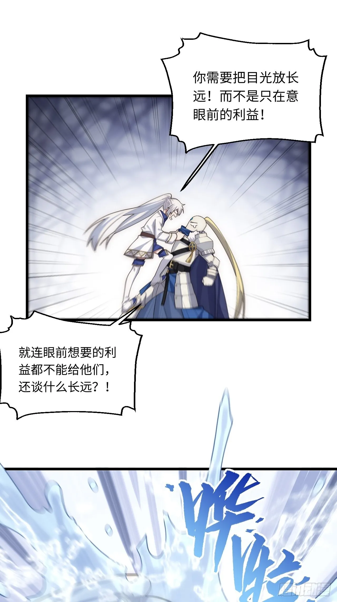 90.过火 第47页