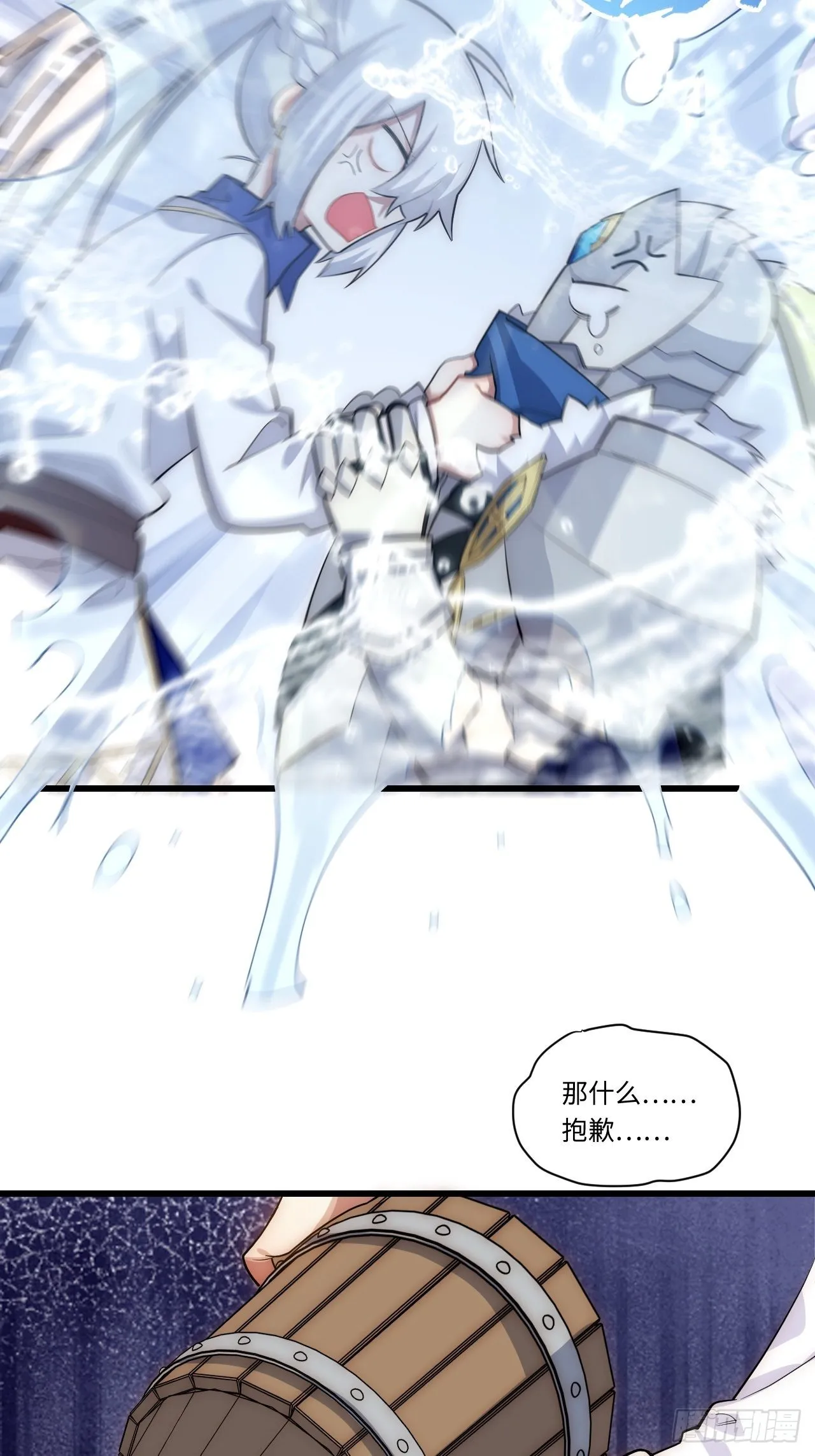 90.过火 第48页