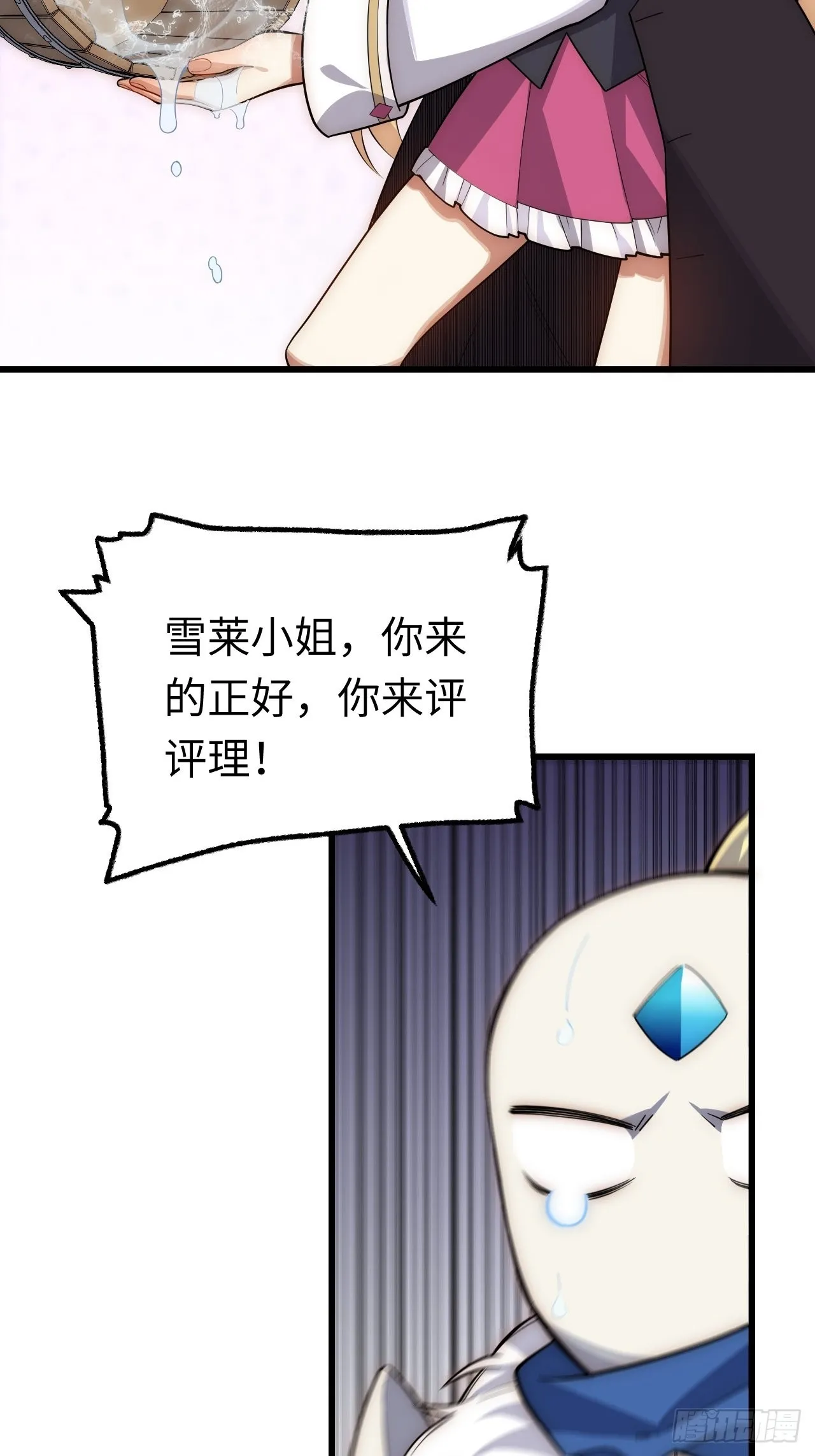 90.过火 第50页