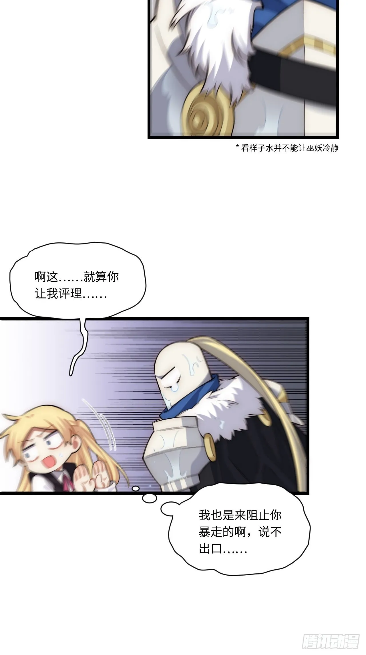 90.过火 第51页