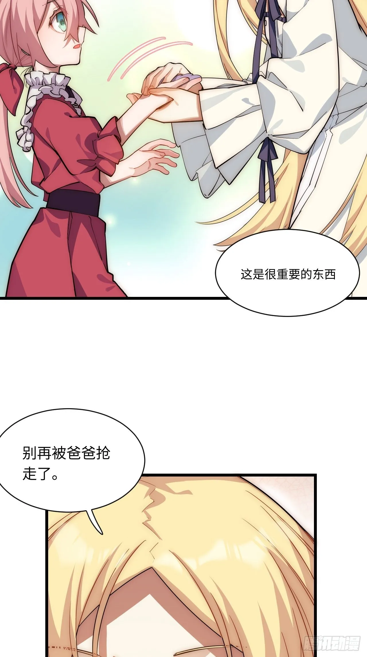 89.推出新政令 第13页