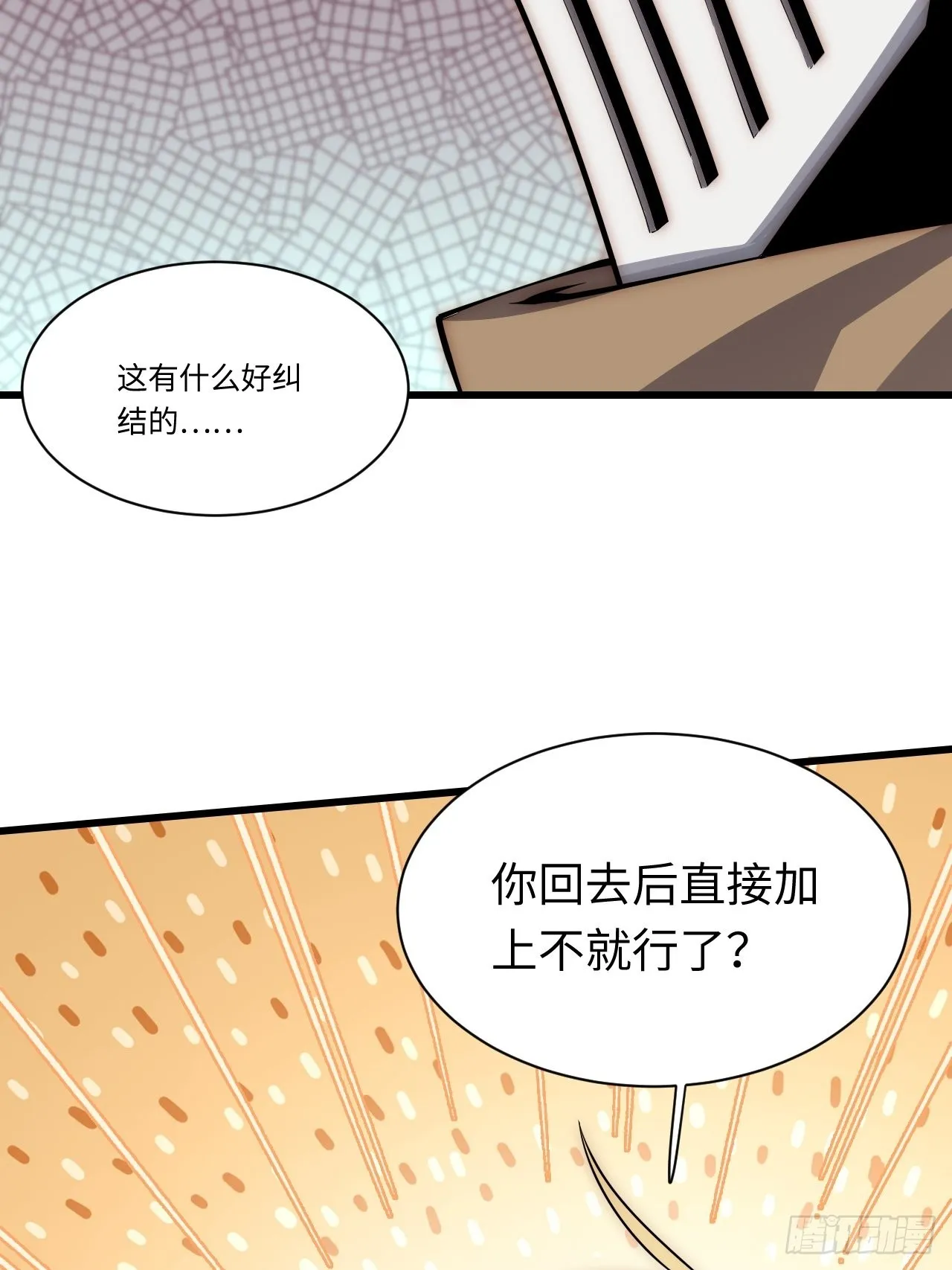89.推出新政令 第20页