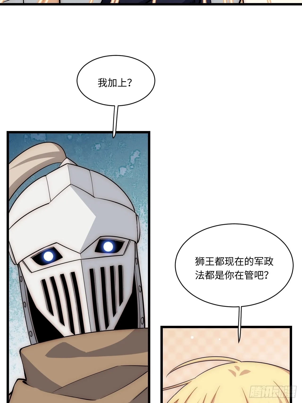 89.推出新政令 第22页