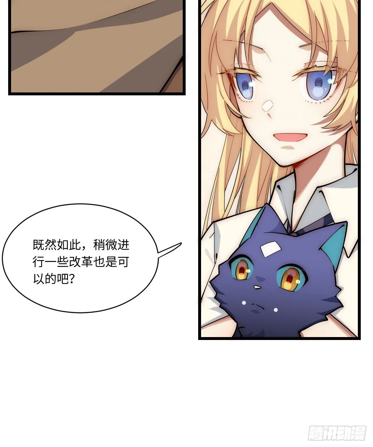 89.推出新政令 第23页