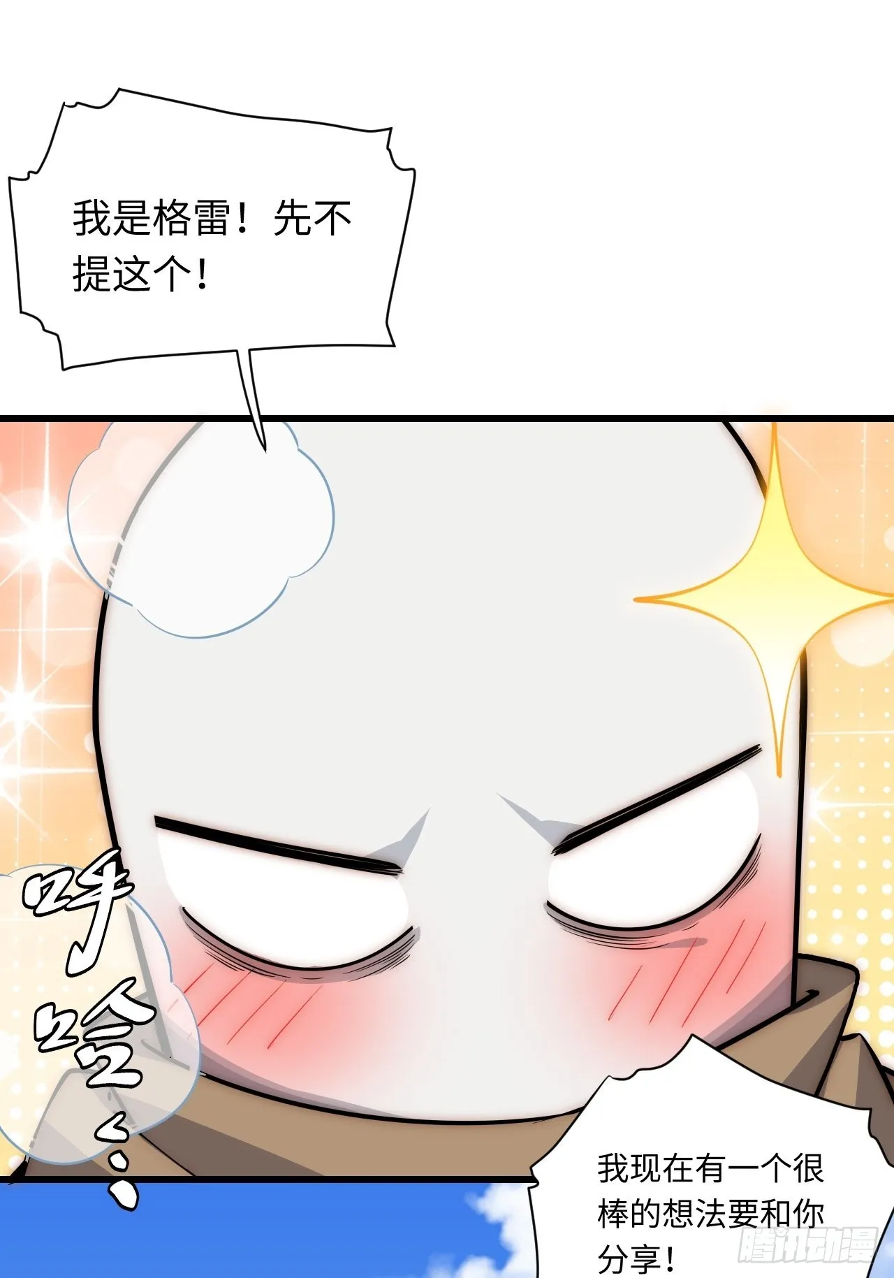89.推出新政令 第29页