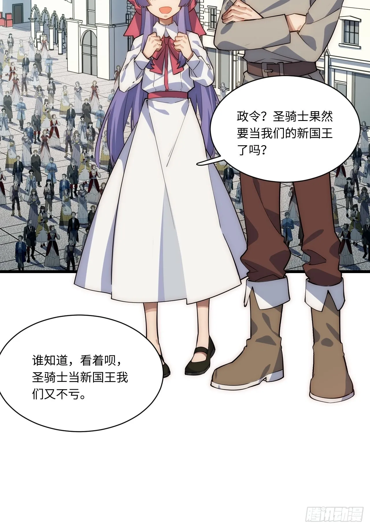 89.推出新政令 第34页