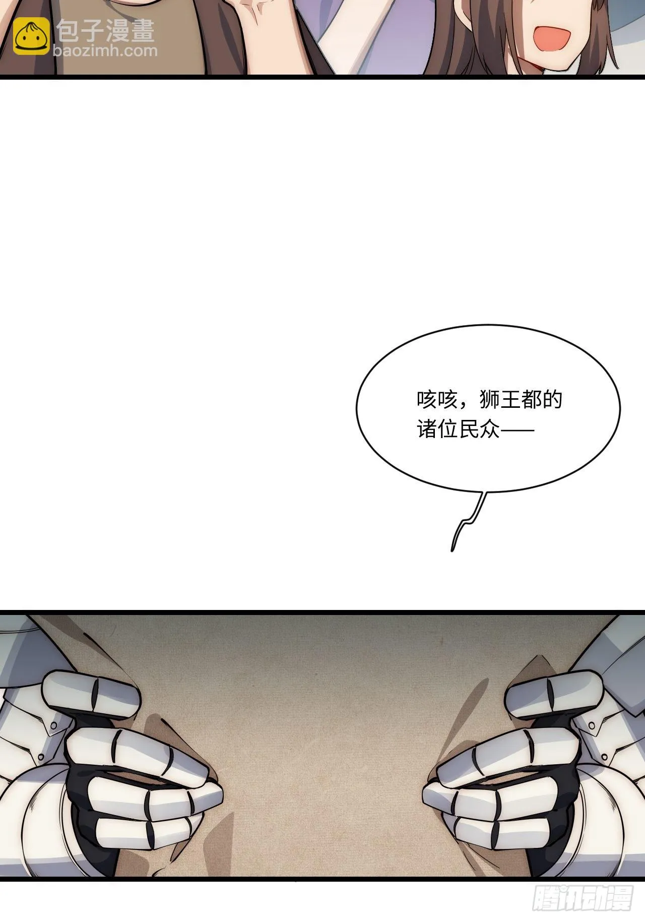 89.推出新政令 第36页