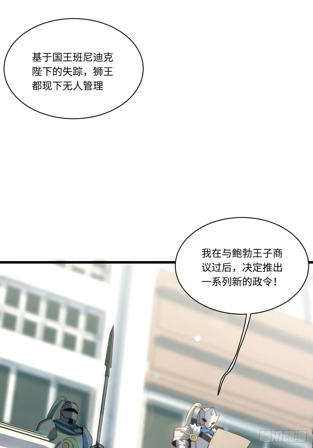 89.推出新政令 第37页
