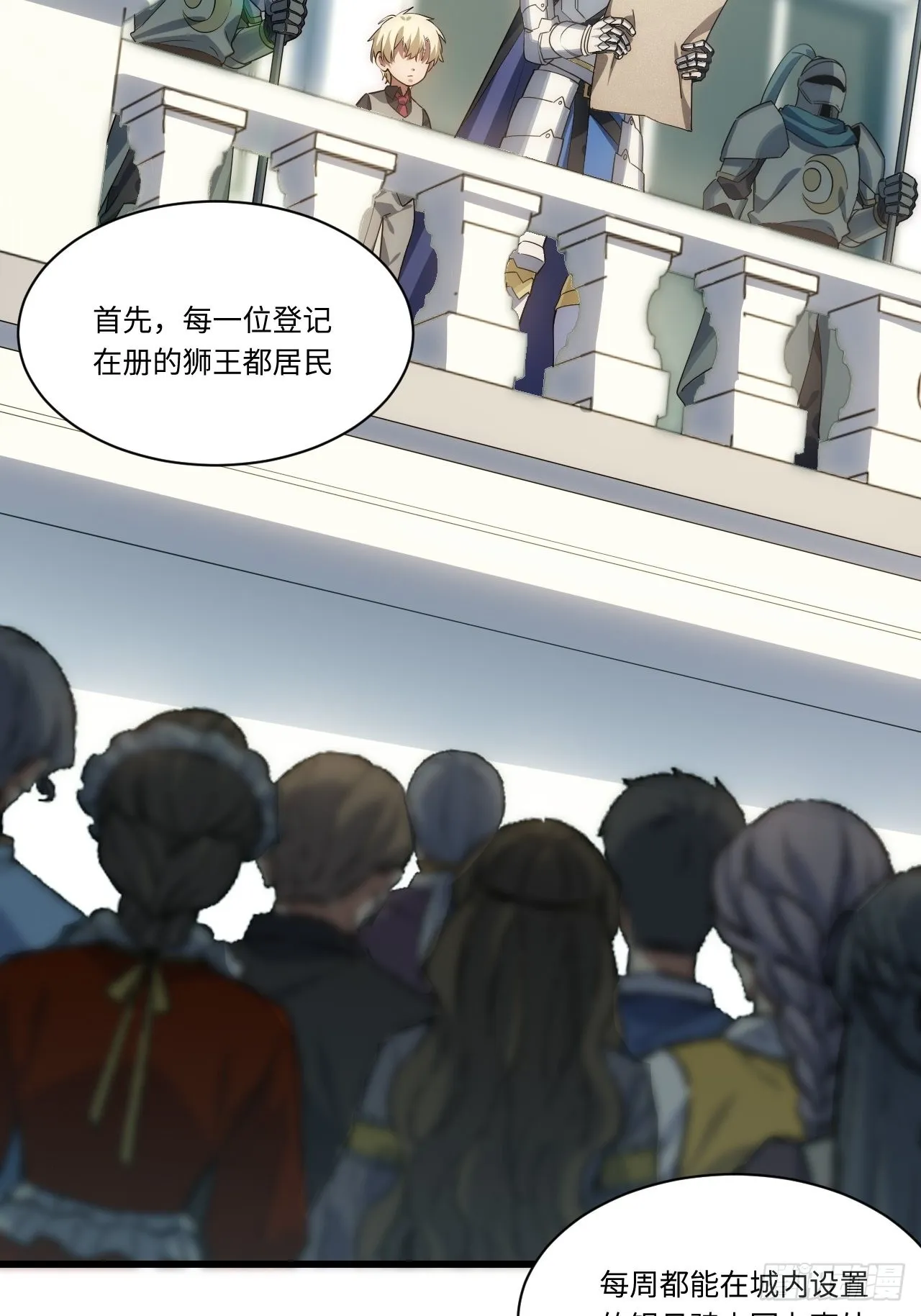 89.推出新政令 第38页