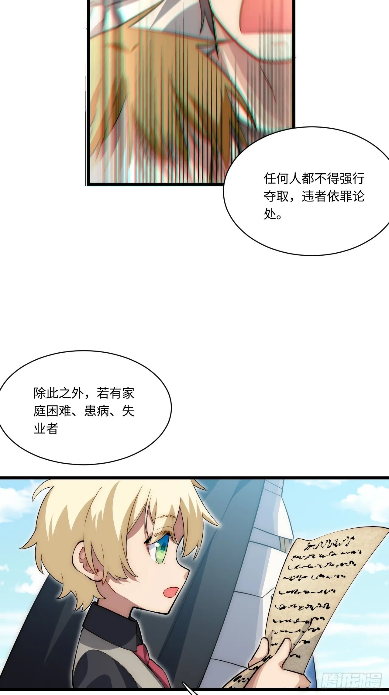 89.推出新政令 第43页
