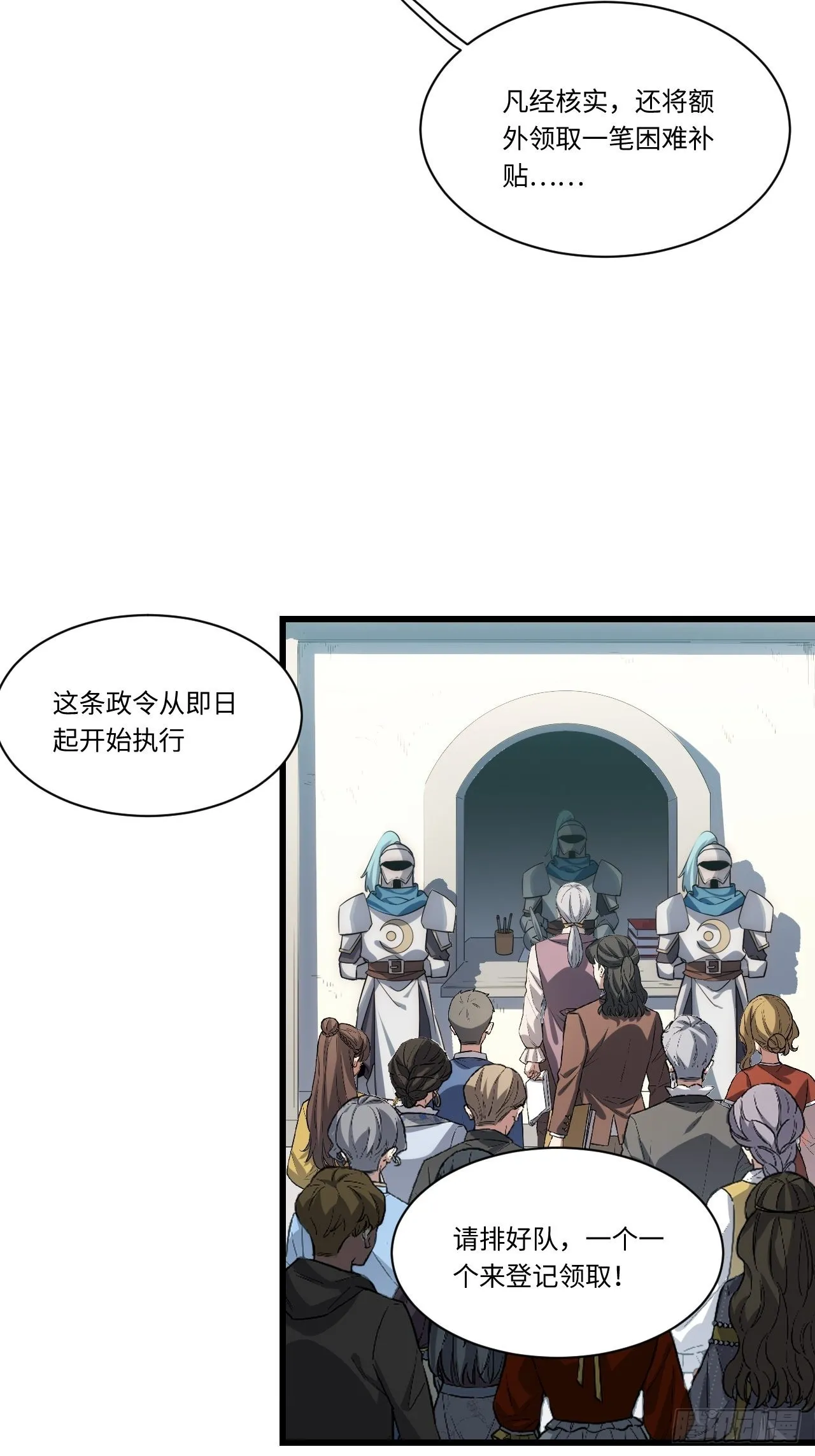 89.推出新政令 第44页