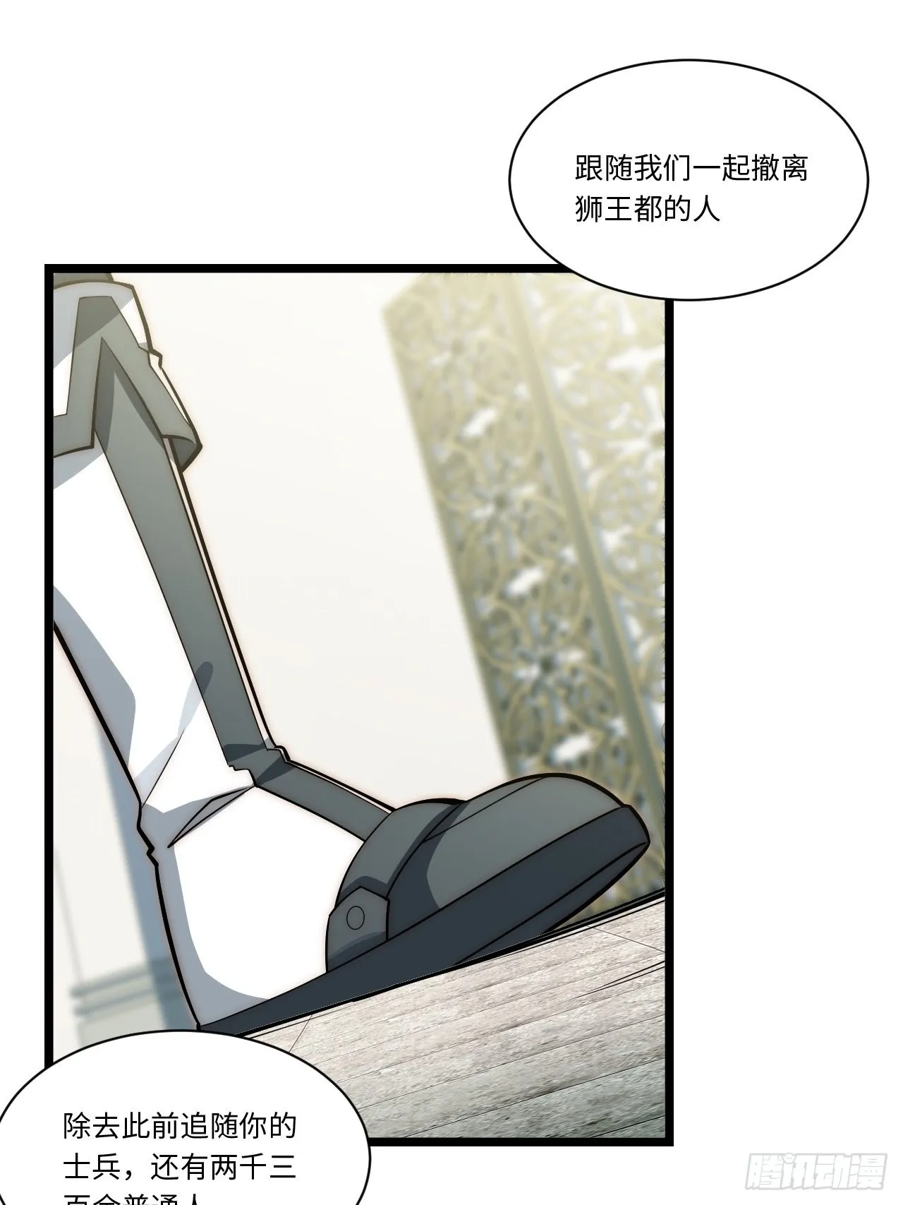 104.截然不同的处境 第3页