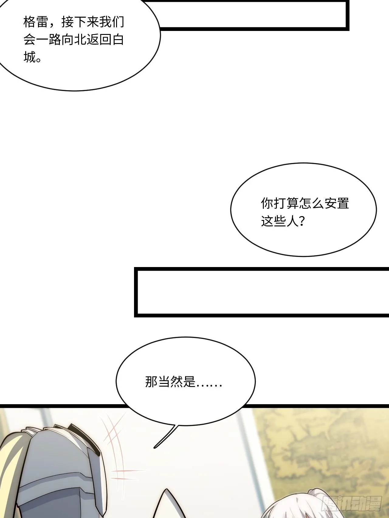 104.截然不同的处境 第9页