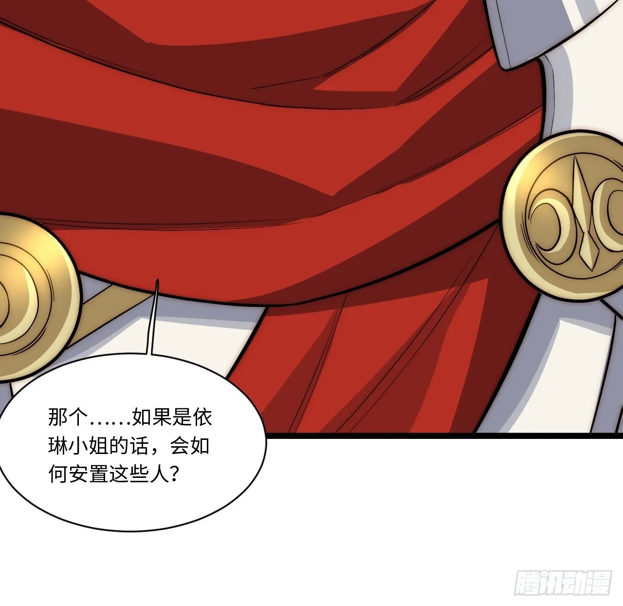 104.截然不同的处境 第11页