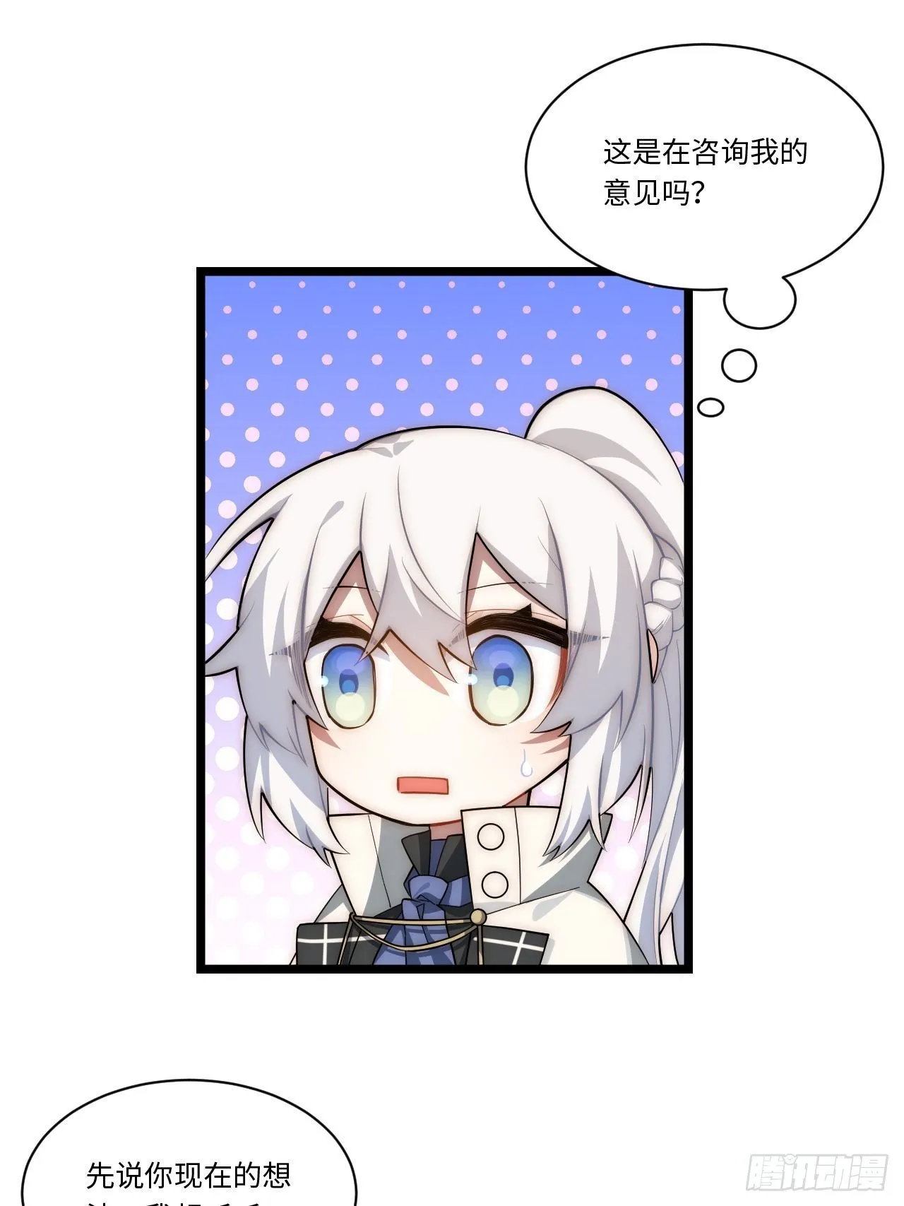 104.截然不同的处境 第12页