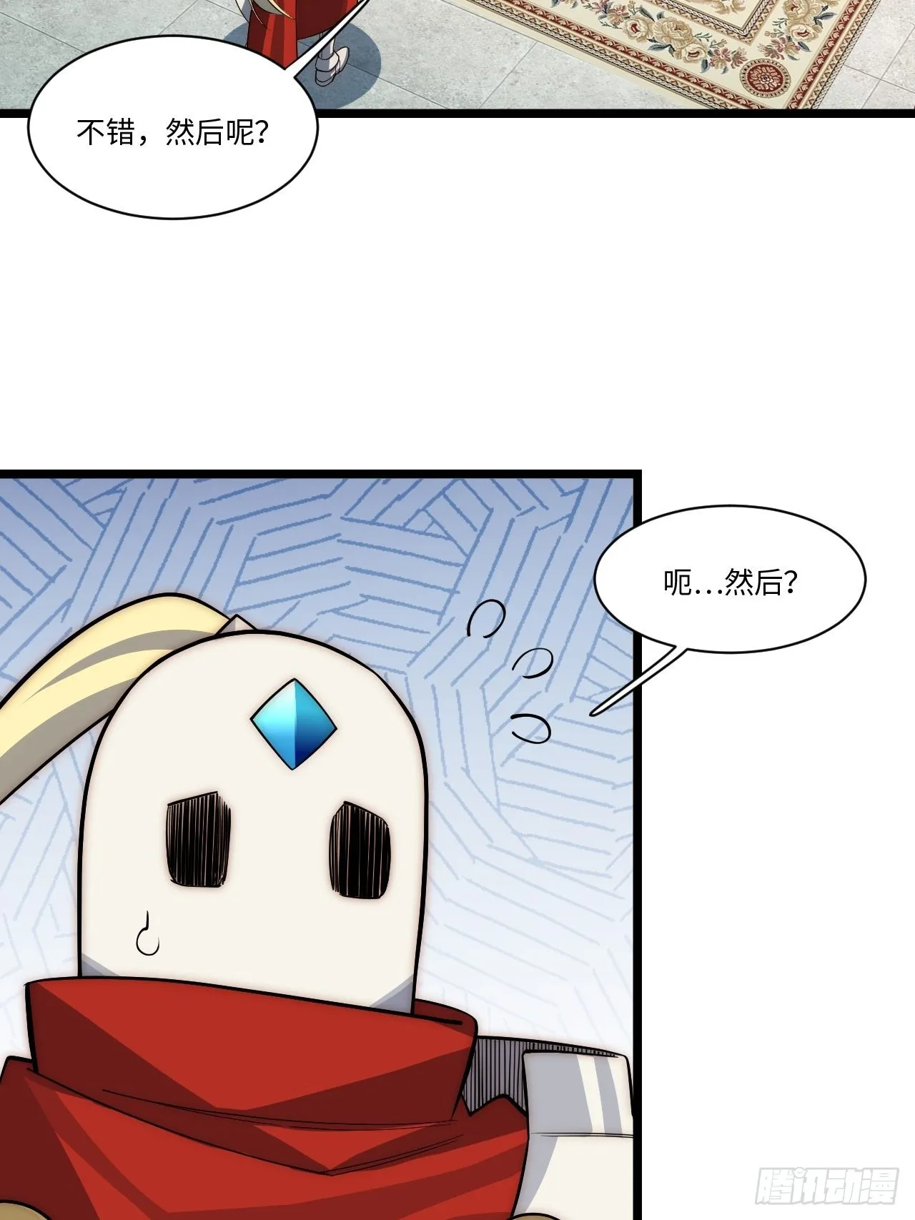 104.截然不同的处境 第15页