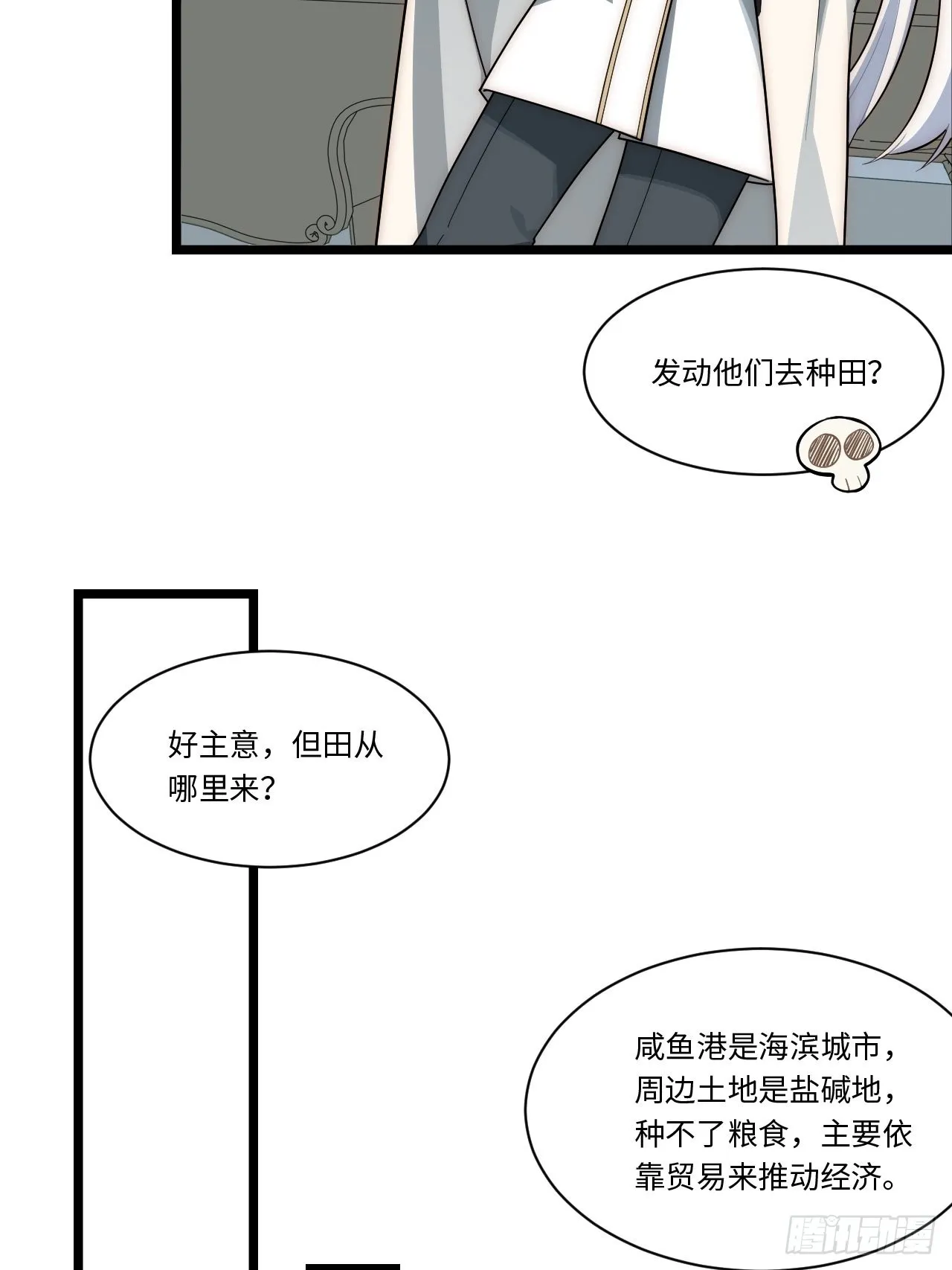 104.截然不同的处境 第17页