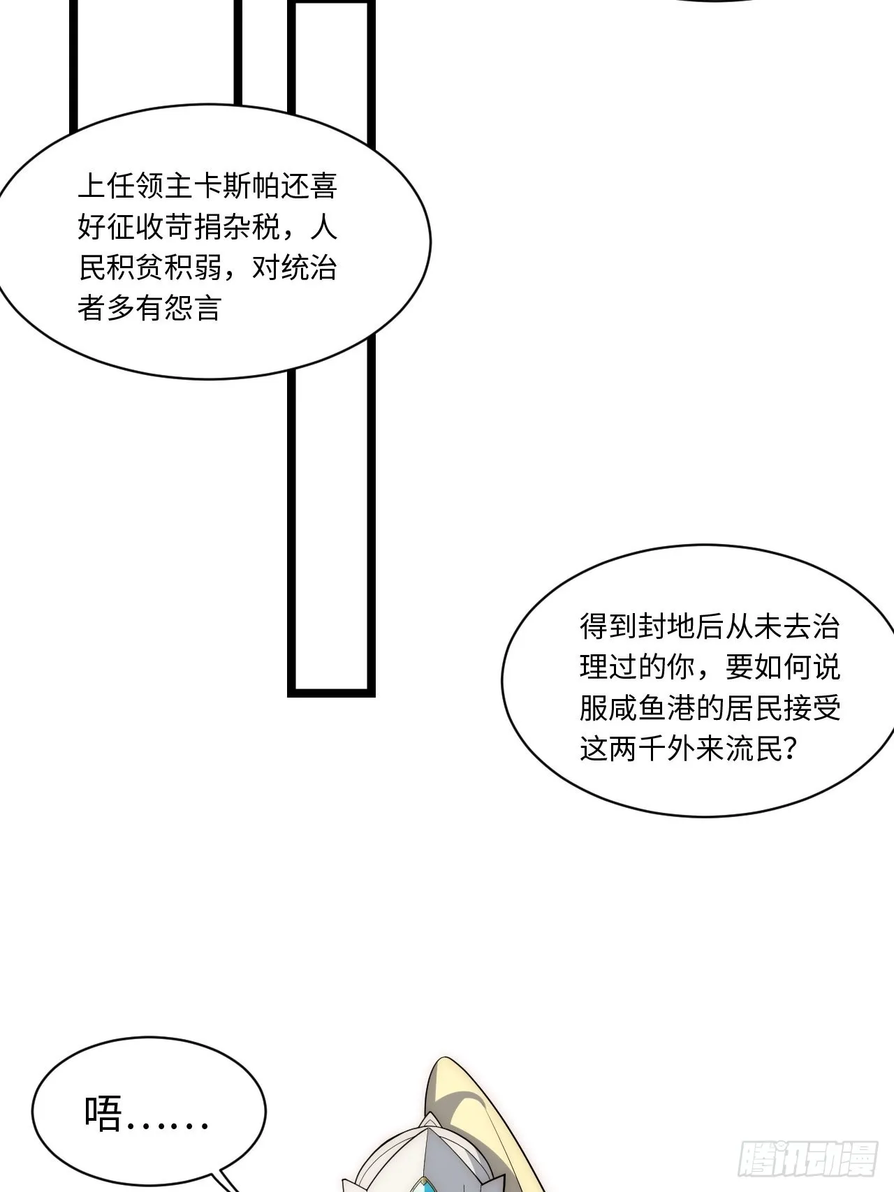 104.截然不同的处境 第18页
