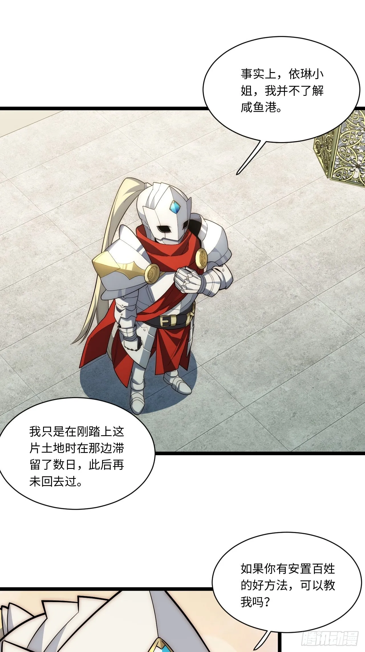 104.截然不同的处境 第21页