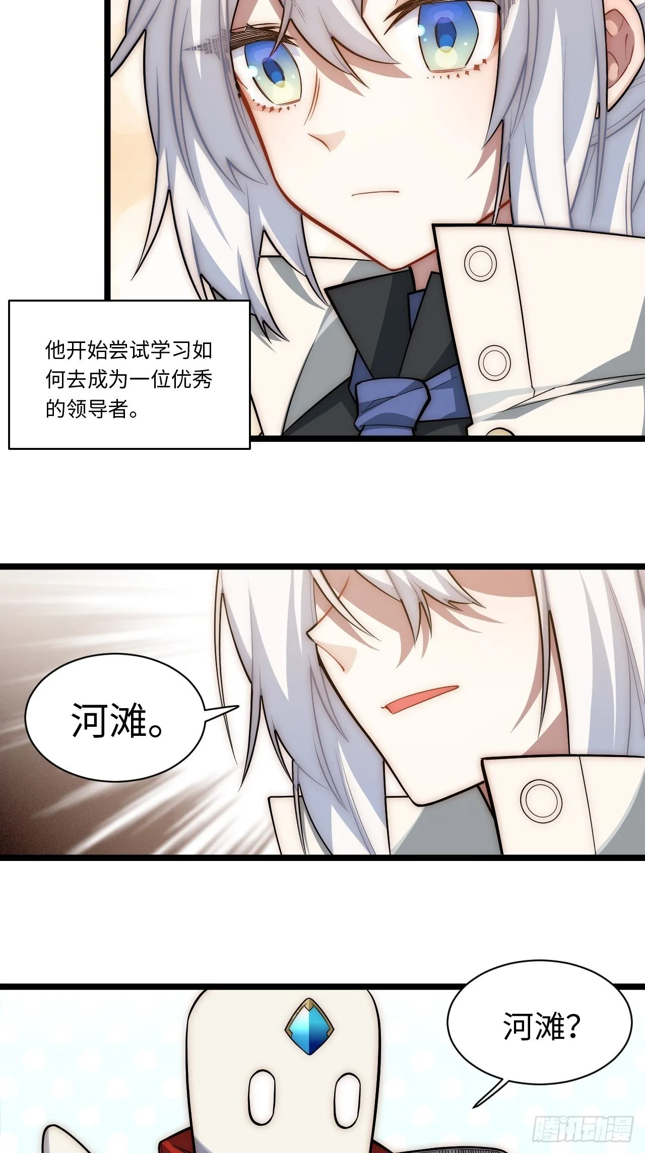 104.截然不同的处境 第23页