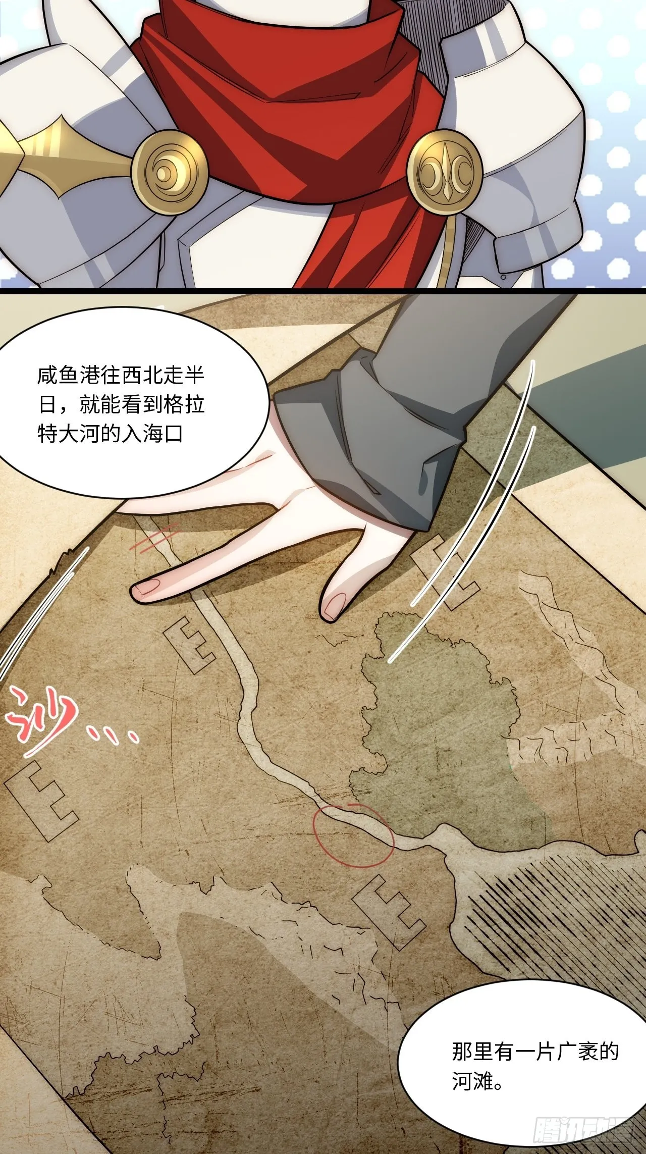 104.截然不同的处境 第24页