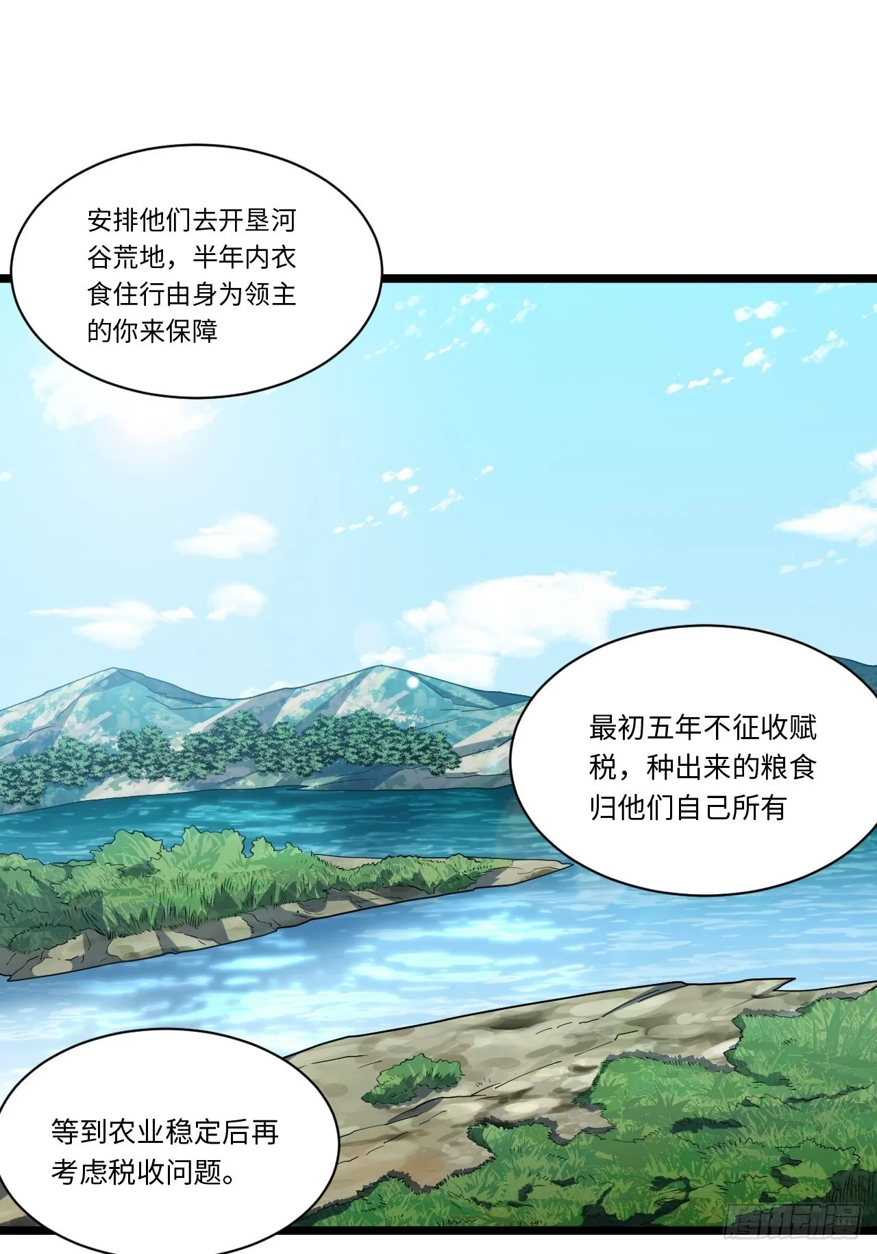 104.截然不同的处境 第28页