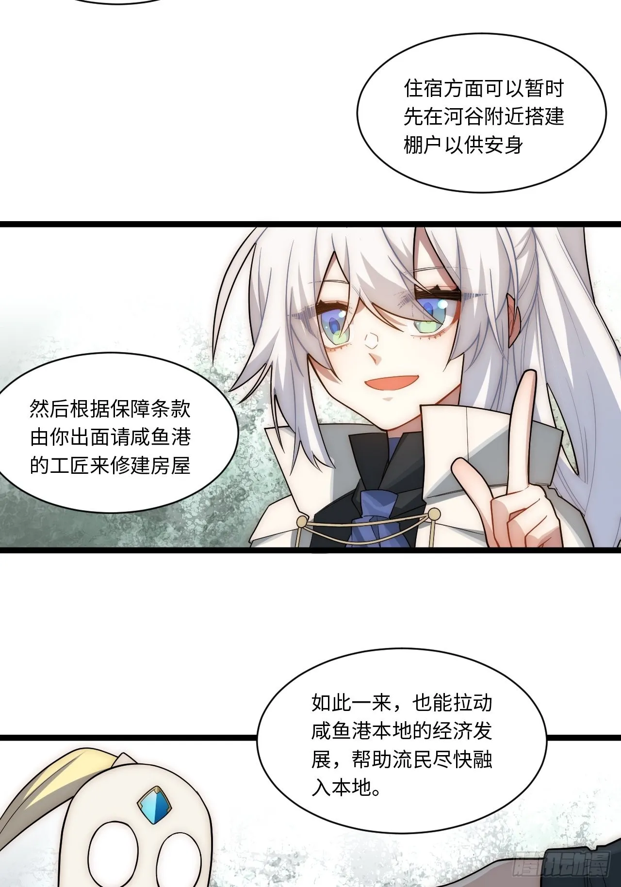 104.截然不同的处境 第29页