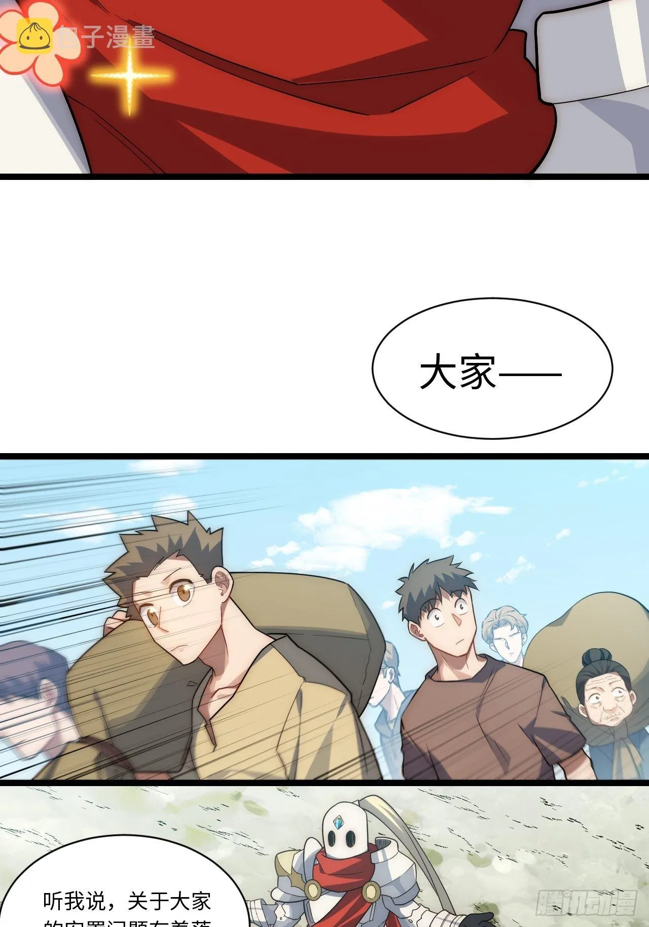 104.截然不同的处境 第31页