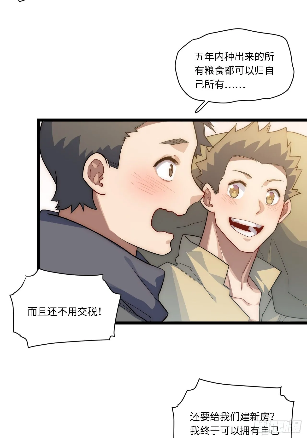 104.截然不同的处境 第33页