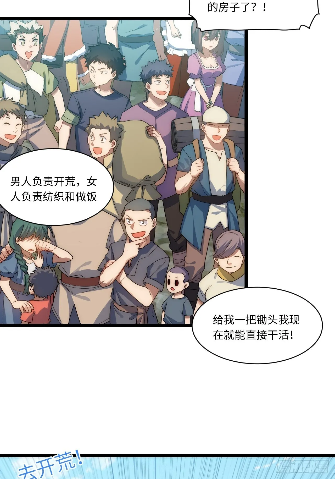 104.截然不同的处境 第34页