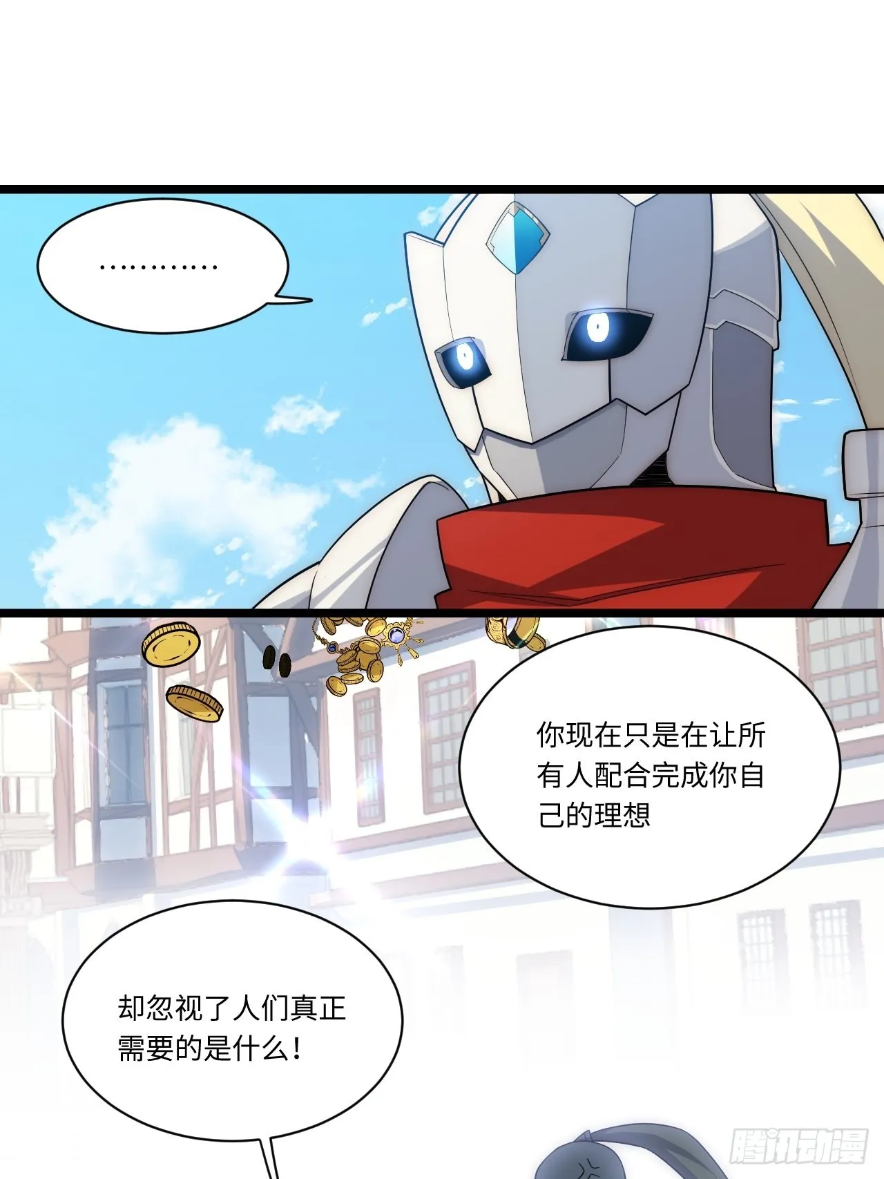 104.截然不同的处境 第36页