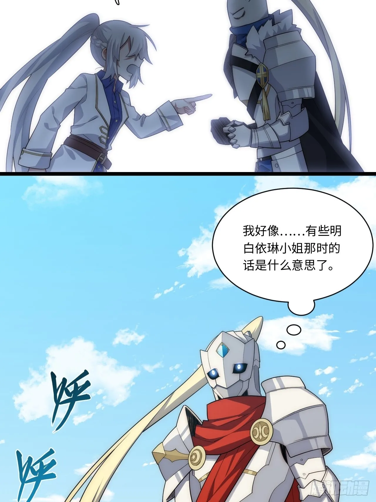 104.截然不同的处境 第37页