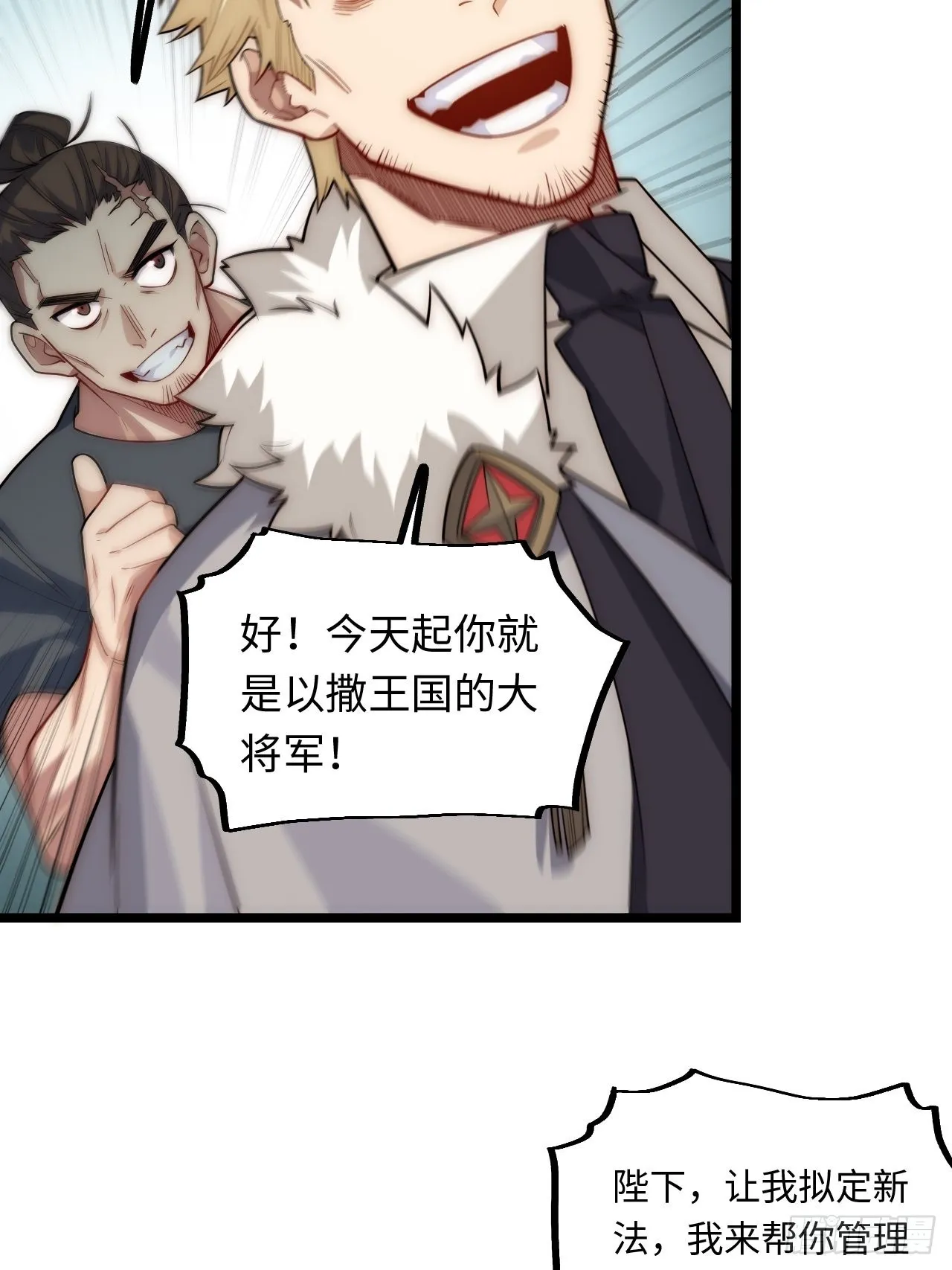 104.截然不同的处境 第43页