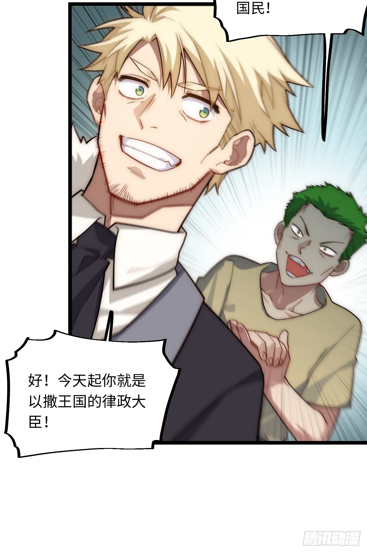 104.截然不同的处境 第44页