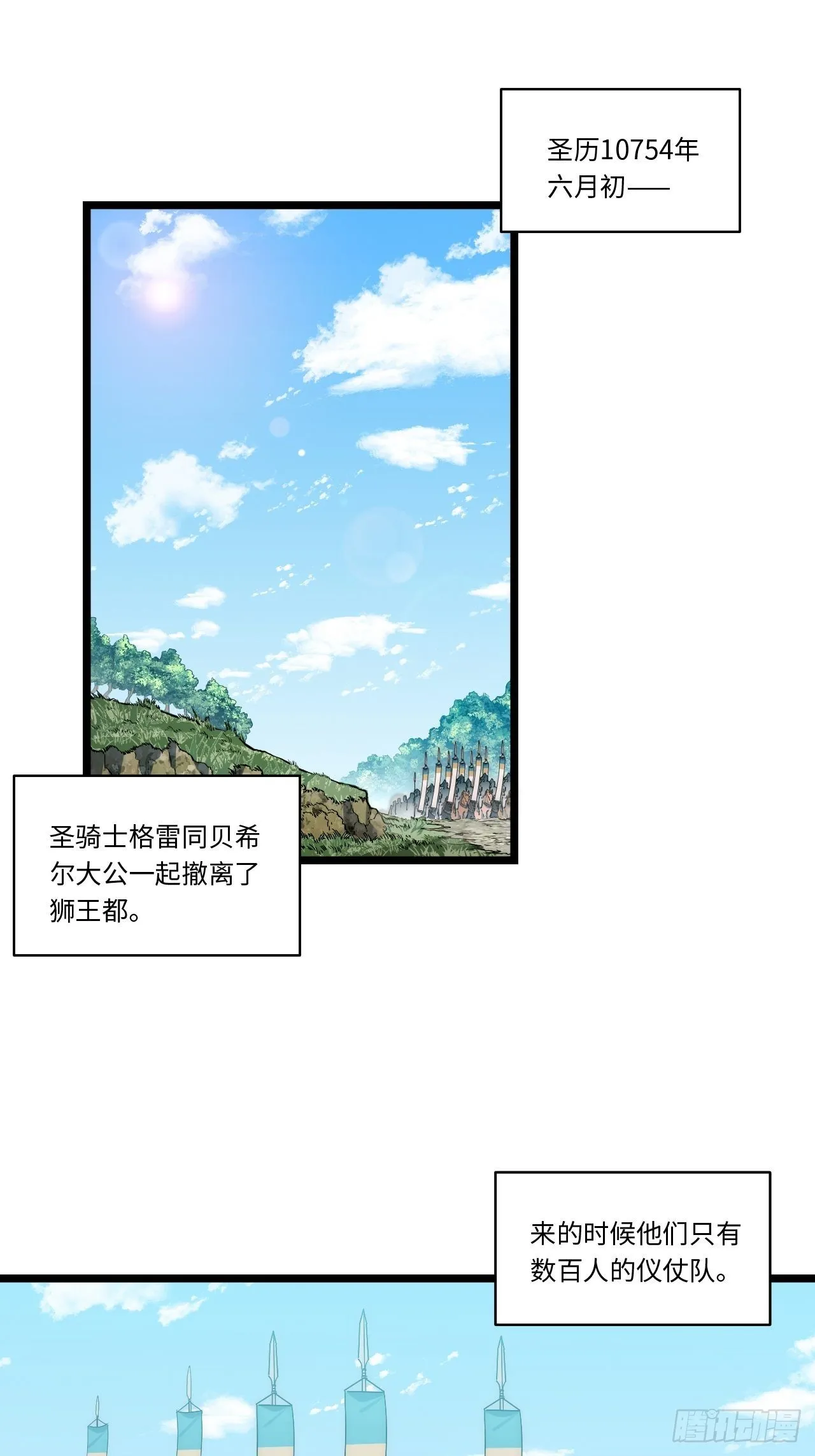 105.天翻地覆 第3页