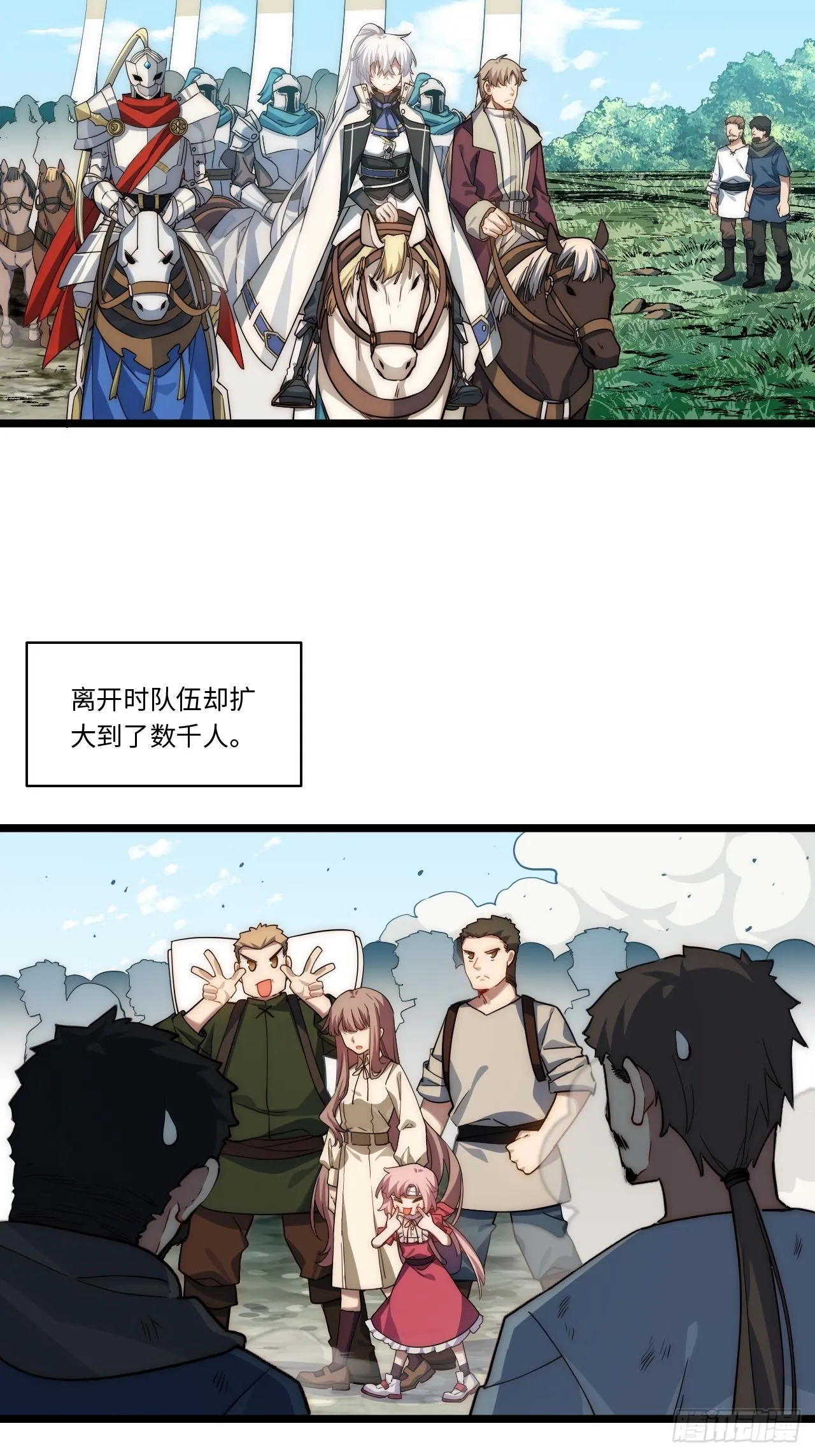 105.天翻地覆 第4页