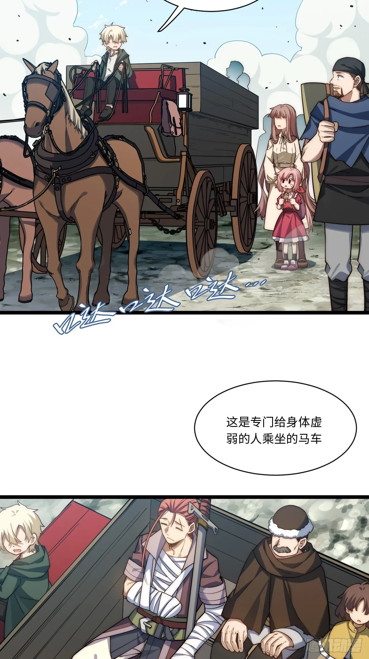 105.天翻地覆 第7页