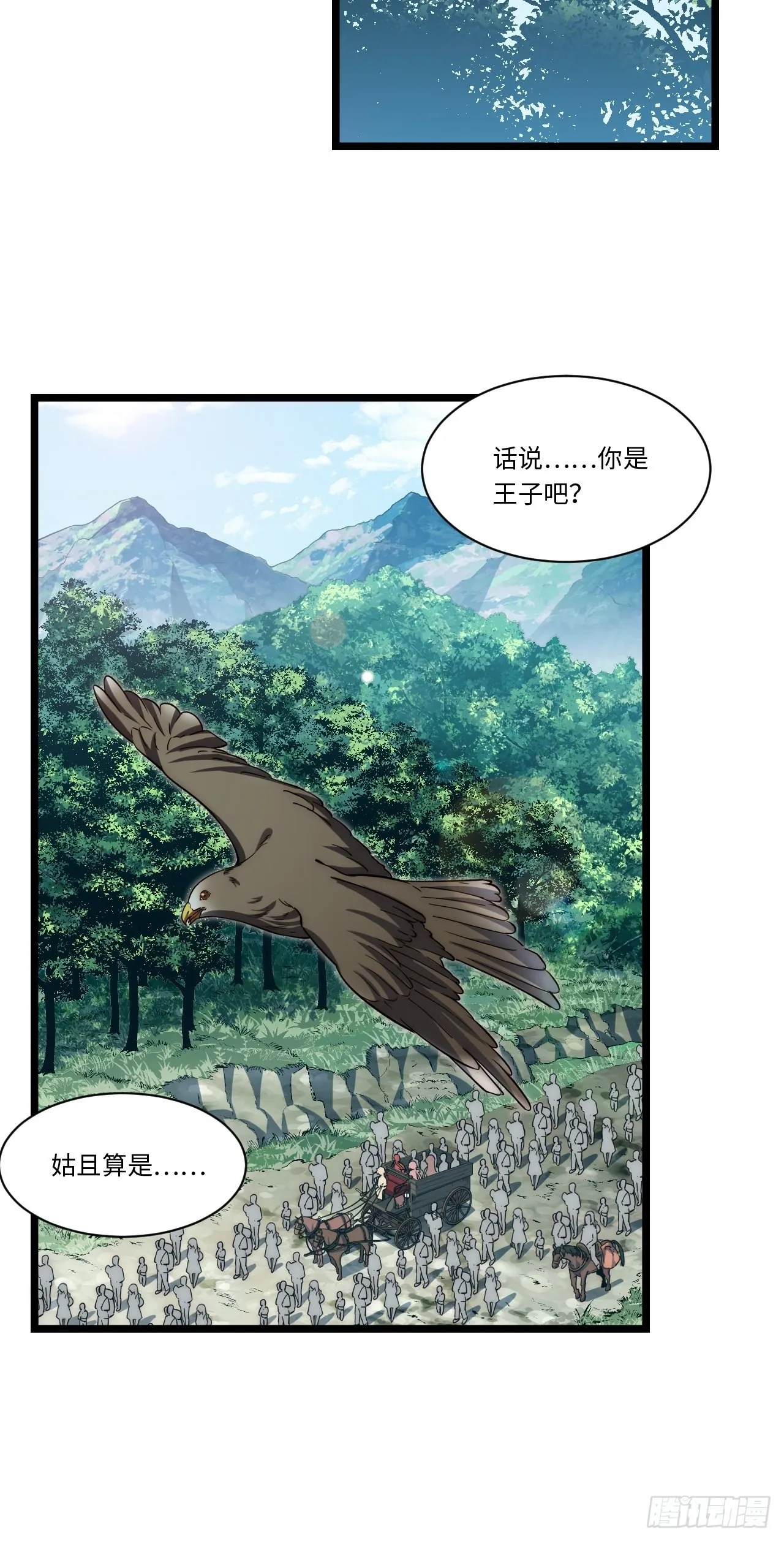105.天翻地覆 第9页