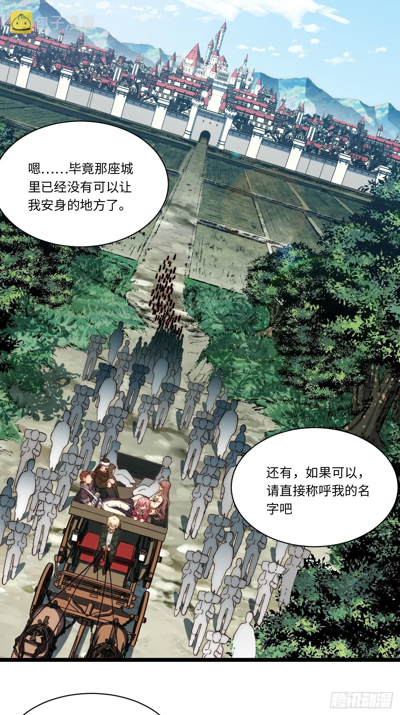105.天翻地覆 第12页