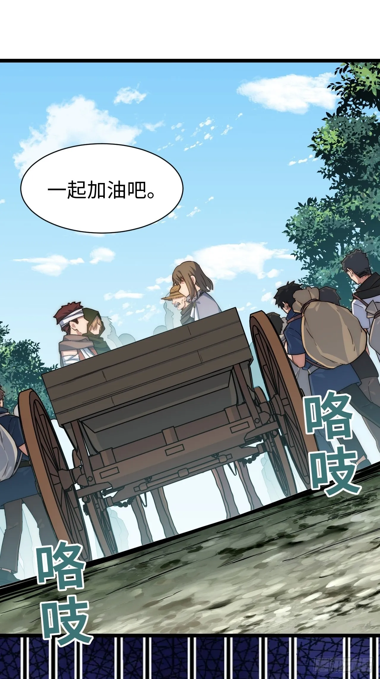 105.天翻地覆 第21页