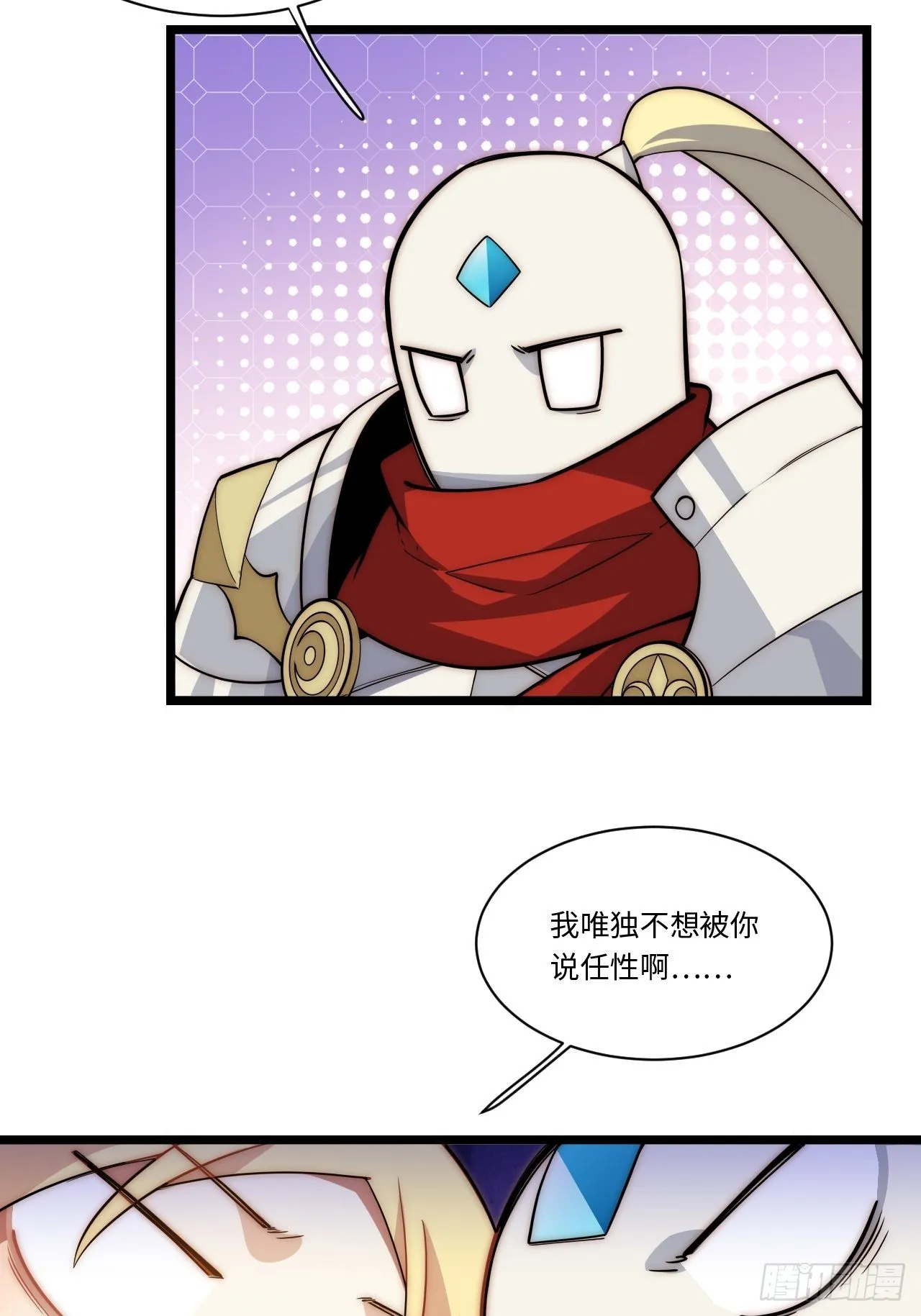 105.天翻地覆 第25页
