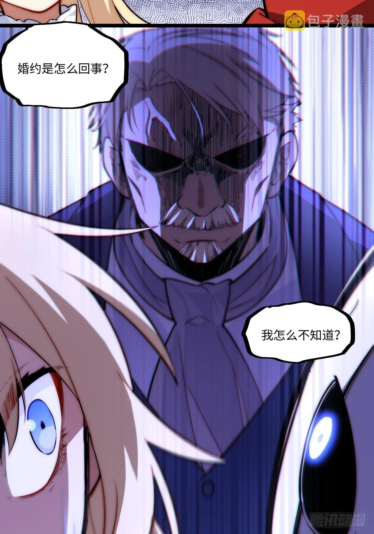 105.天翻地覆 第27页