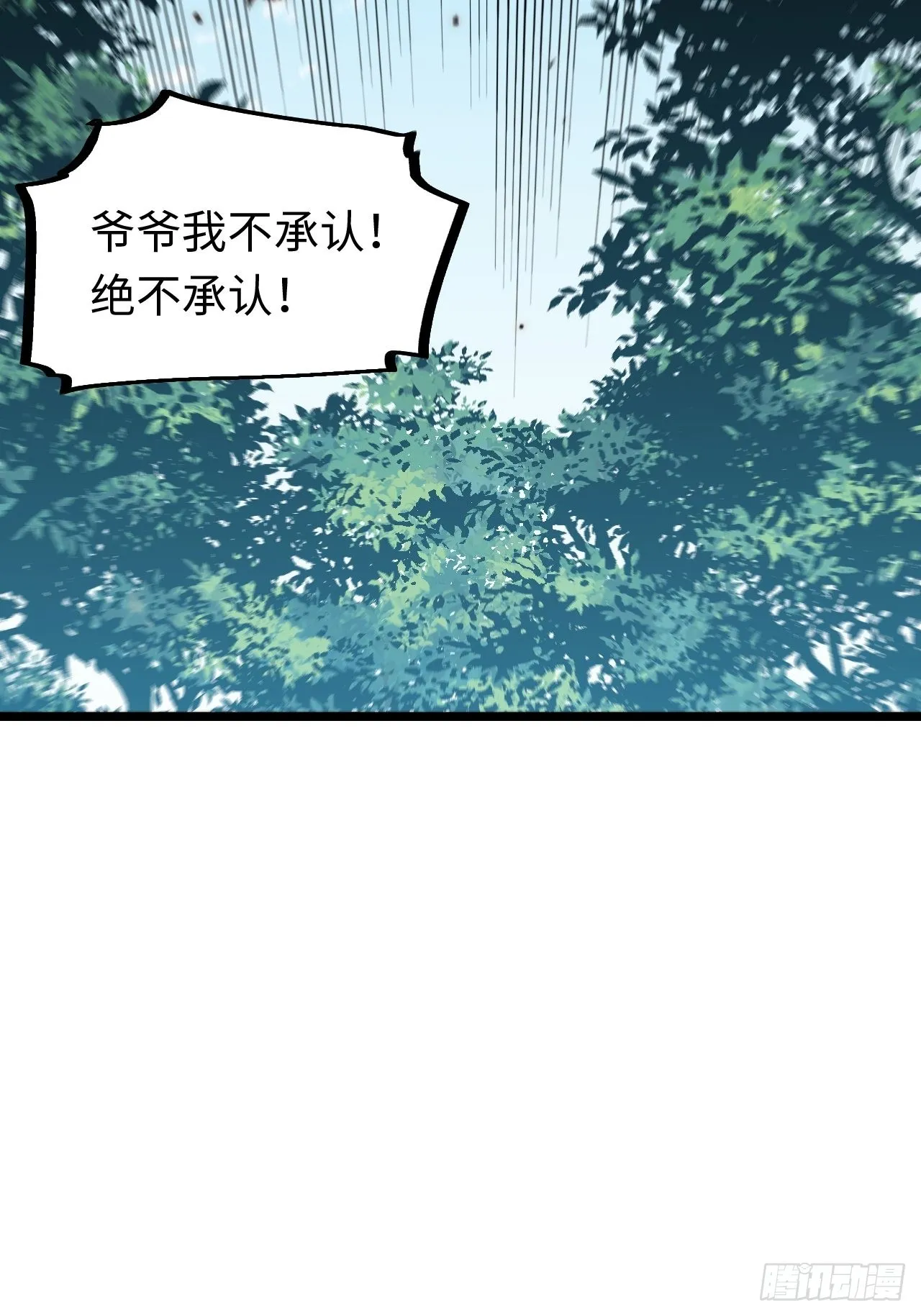 105.天翻地覆 第30页