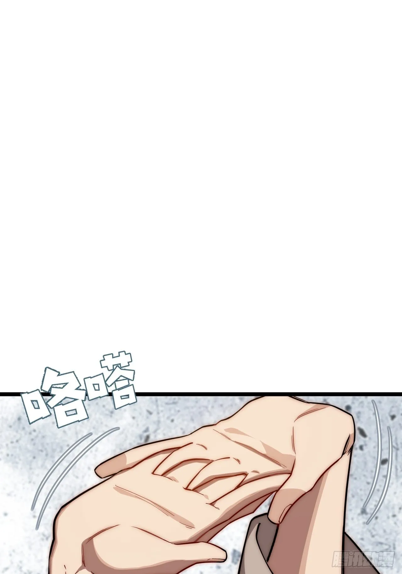105.天翻地覆 第31页