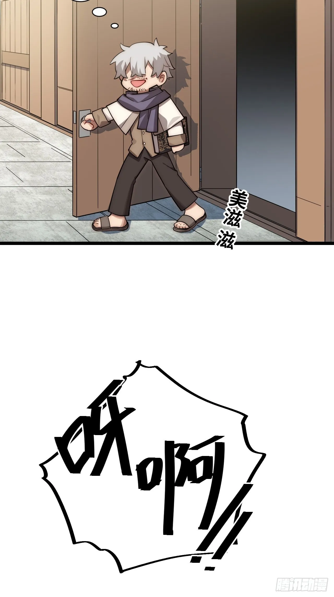 105.天翻地覆 第34页