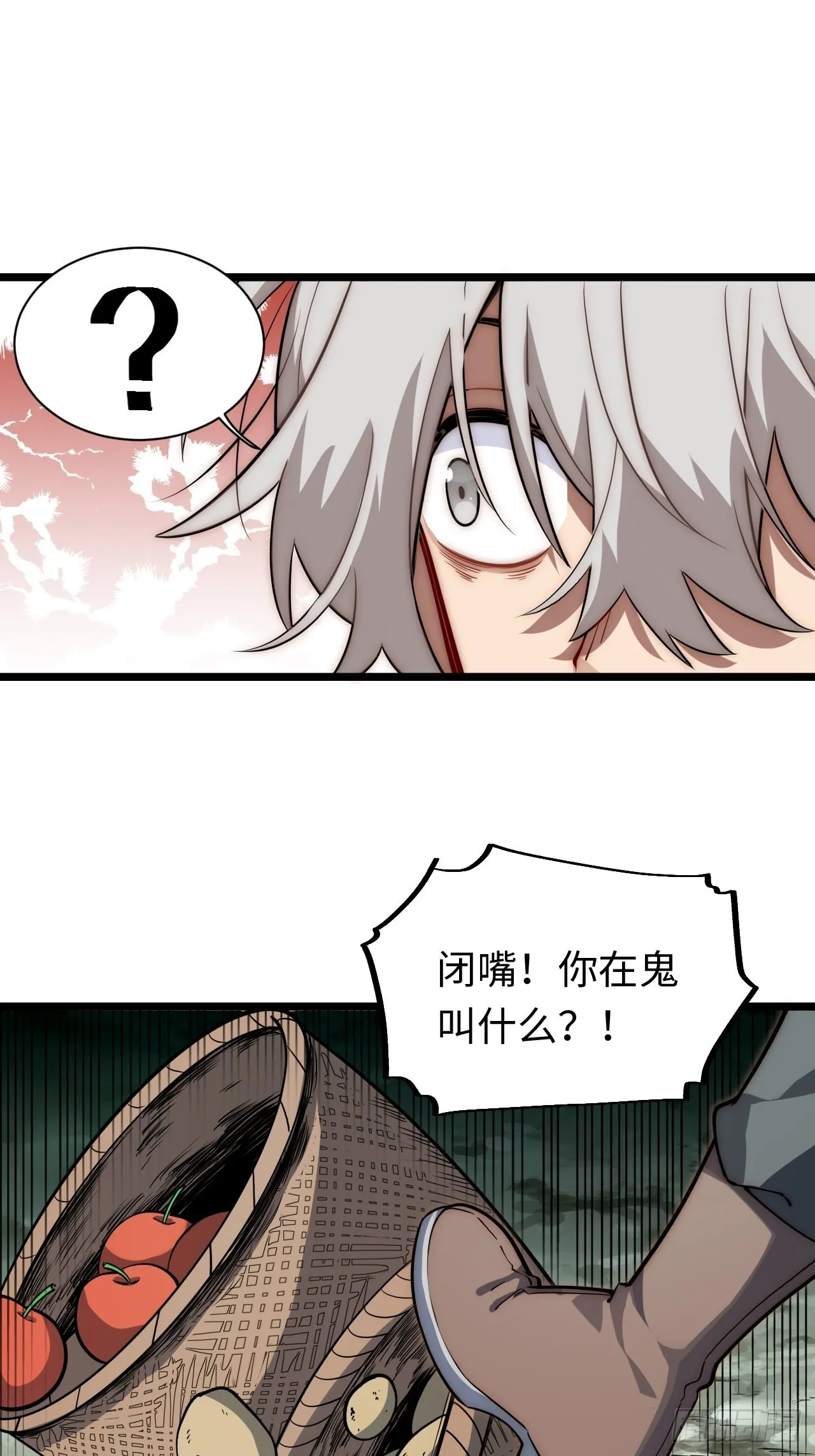 105.天翻地覆 第35页